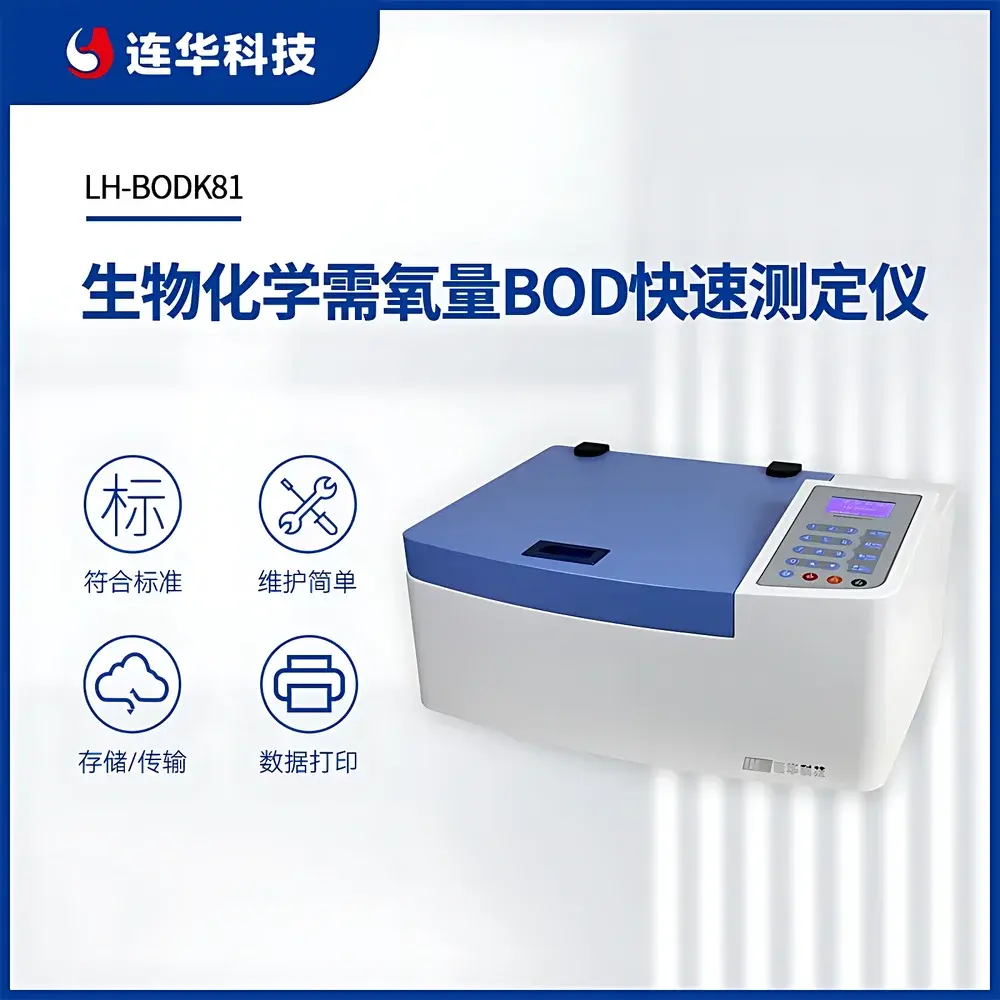 Lianhua Technology LH-BODK81 Microbial Electrode-Based BOD Analyzer