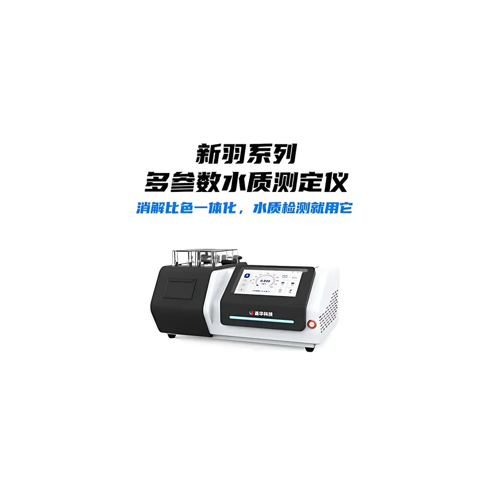 LoHua LH-C500 Multi-Parameter Water Quality Analyzer