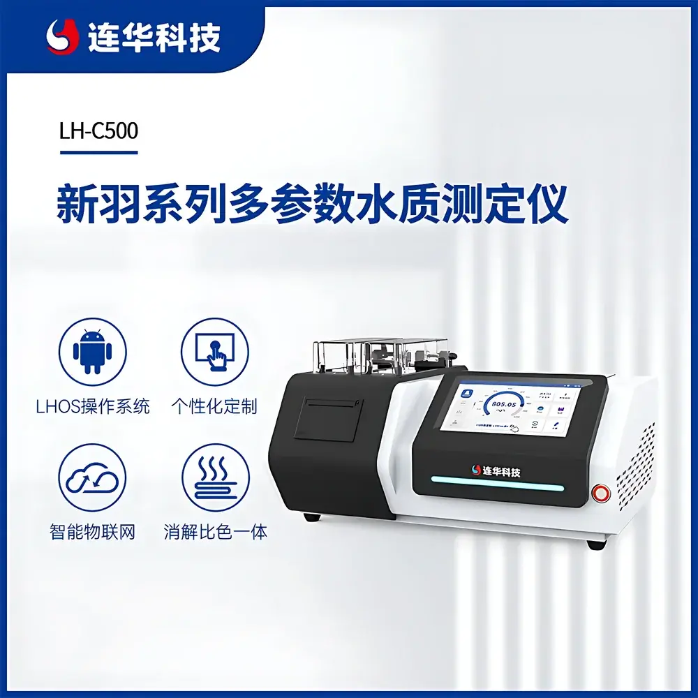 LoHua LH-C500 Multi-Parameter Water Quality Analyzer