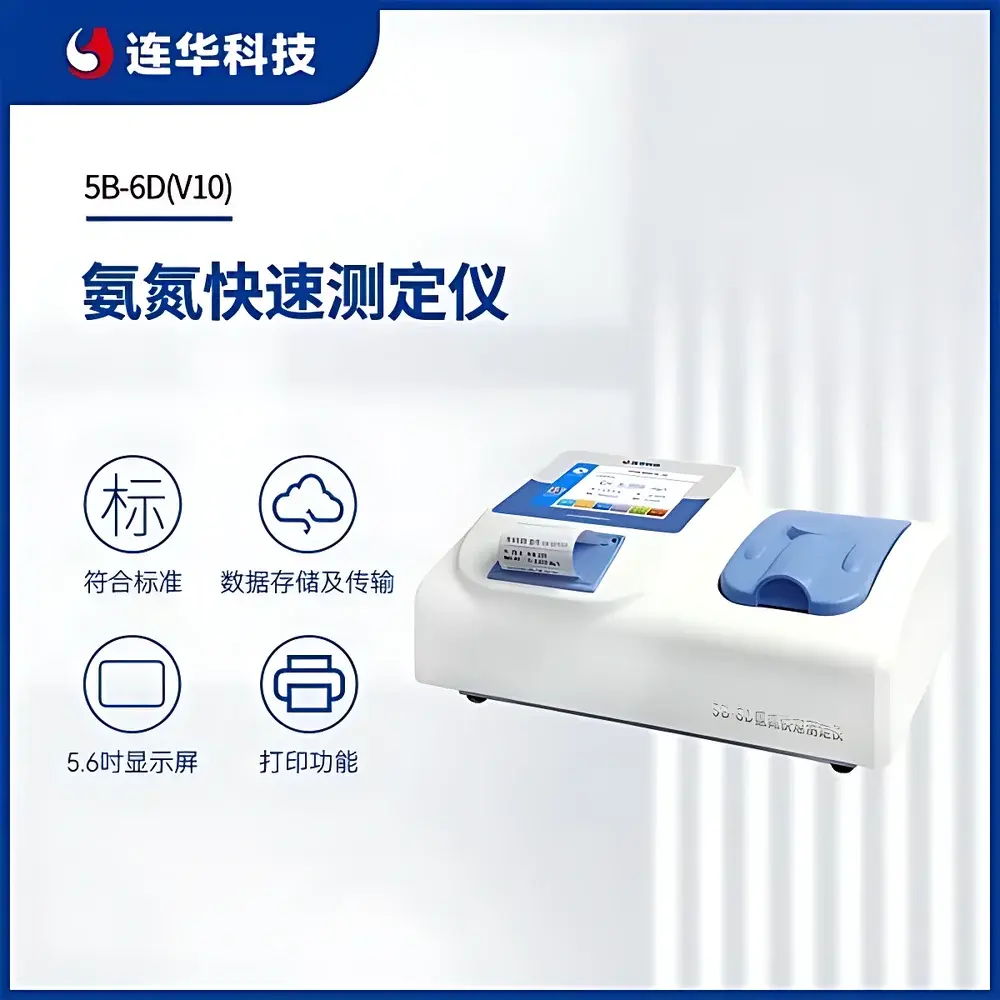 Lianhua Tech 5B-6D(V10) Ammonia Nitrogen Rapid Analyzer