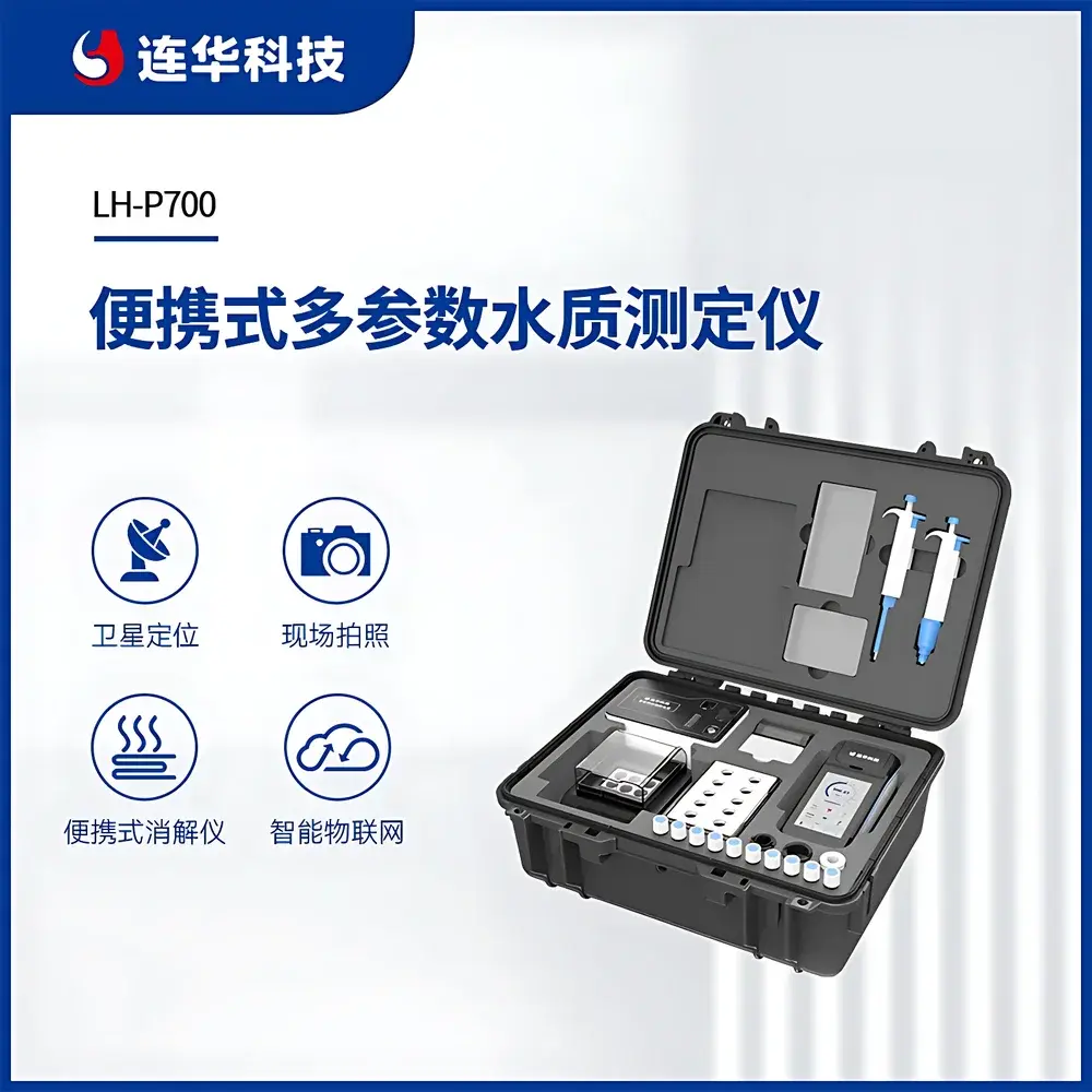 Lianhua Qinglan Series Portable Multi-Parameter Water Quality Analyzer LH-P700