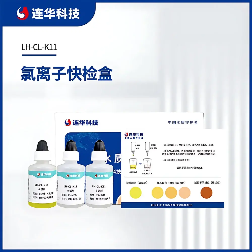 Lohan Tech LH-CL-K11 Chloride Ion Quick Test Kit