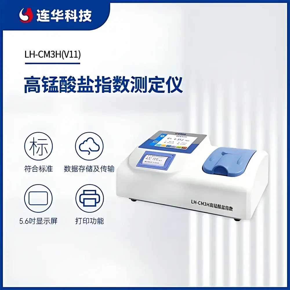 Lianhua Technology LH-CM3H(V11) Potassium Permanganate Index Analyzer