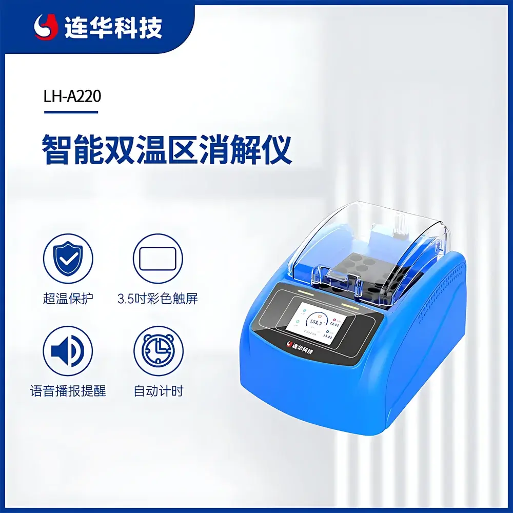 Lohand LH-A220 Intelligent Dual-Zone COD Digestion System