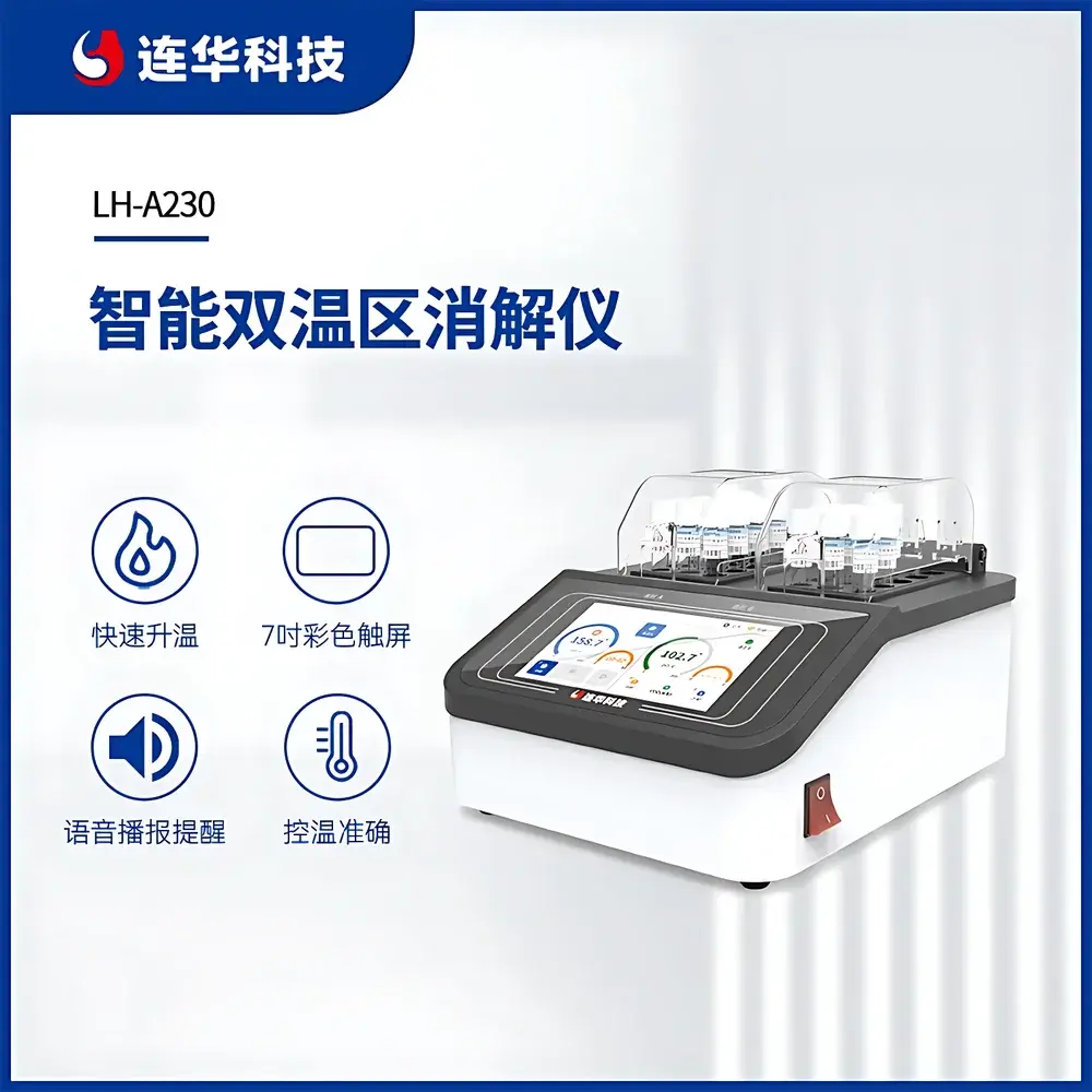 Lohan Tech LH-A230 Intelligent Dual-Zone COD Digestion System