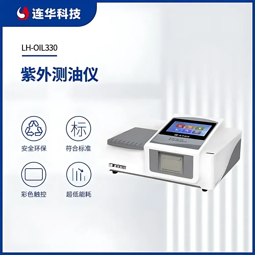 Lohan LH-OIL330 UV Spectrophotometric Oil Content Analyzer
