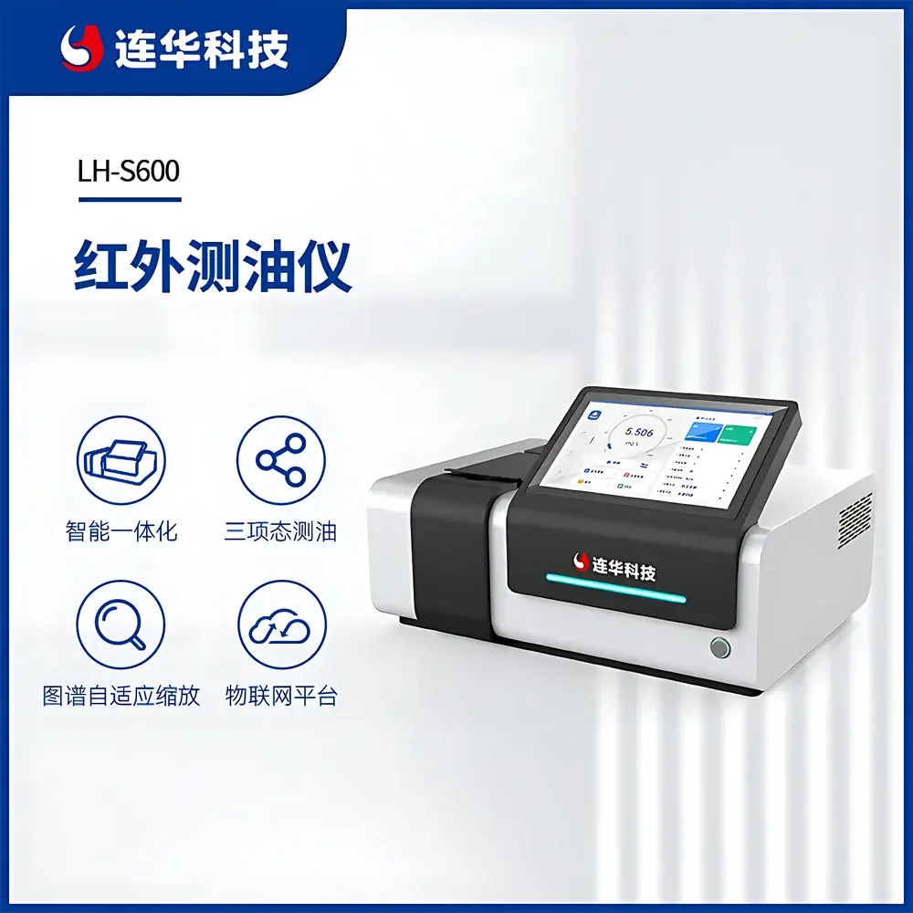 Lohan Tech LH-S600 Infrared Oil Content Analyzer