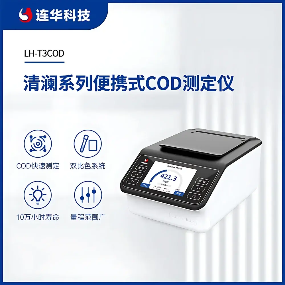 Lianhua Tech Qingmiao Series COD Fast Analyzer LH-T3COD
