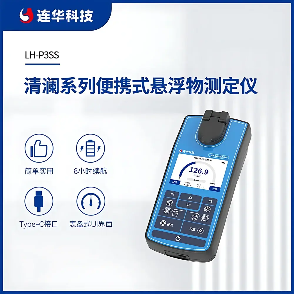 Lohand LH-P3SS Portable Suspended Solids Analyzer