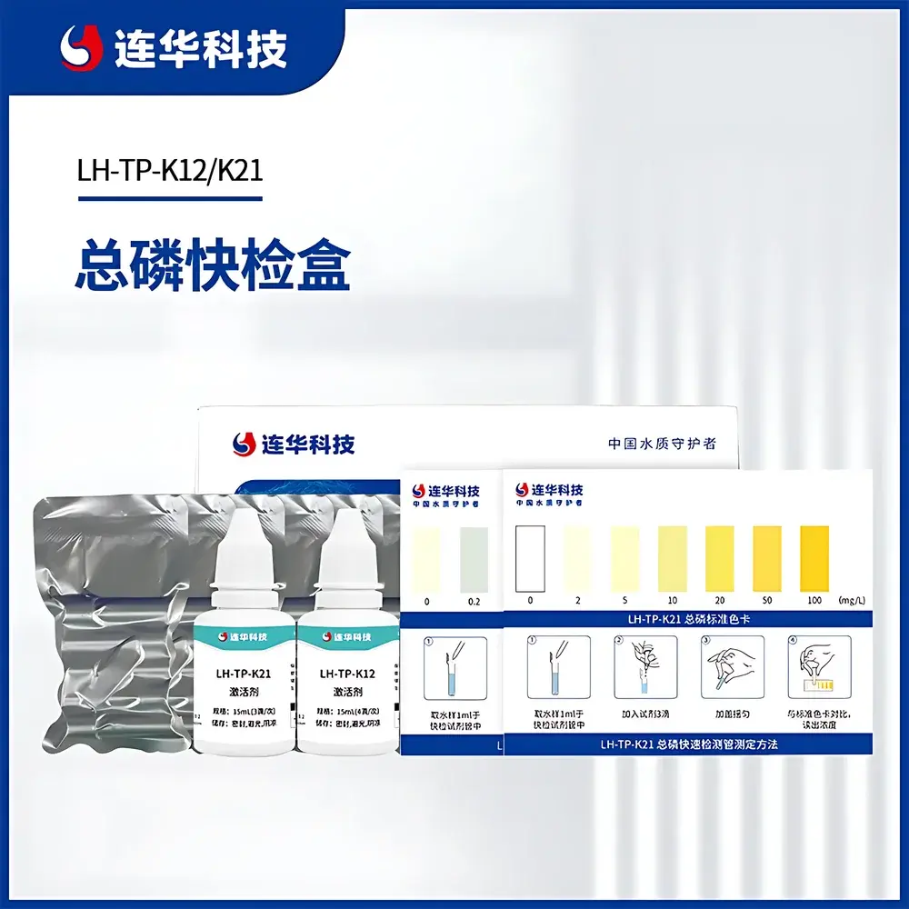 LoHua Technology Total Phosphorus Quick Test Kit (High-Range LH-TP-K21 / Low-Range LH-TP-K12)