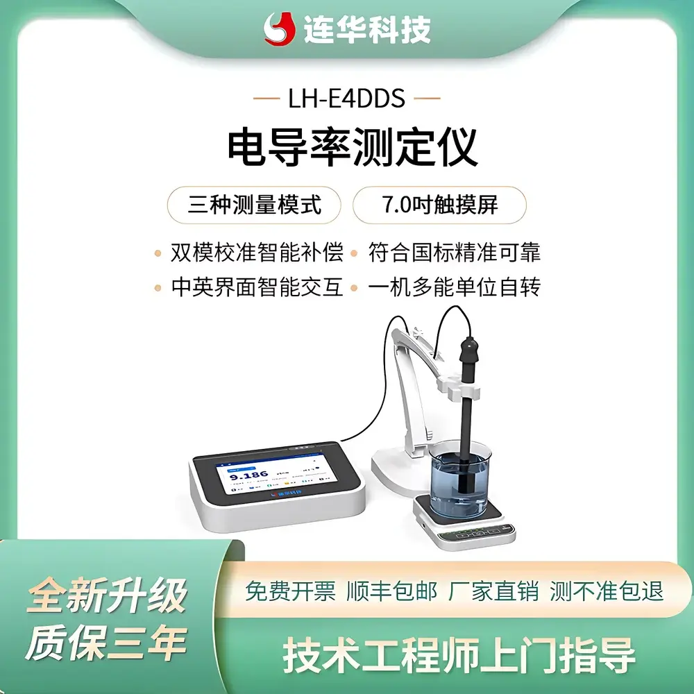 Lianhua LH-E4DDS Benchtop Multiparameter Conductivity Meter