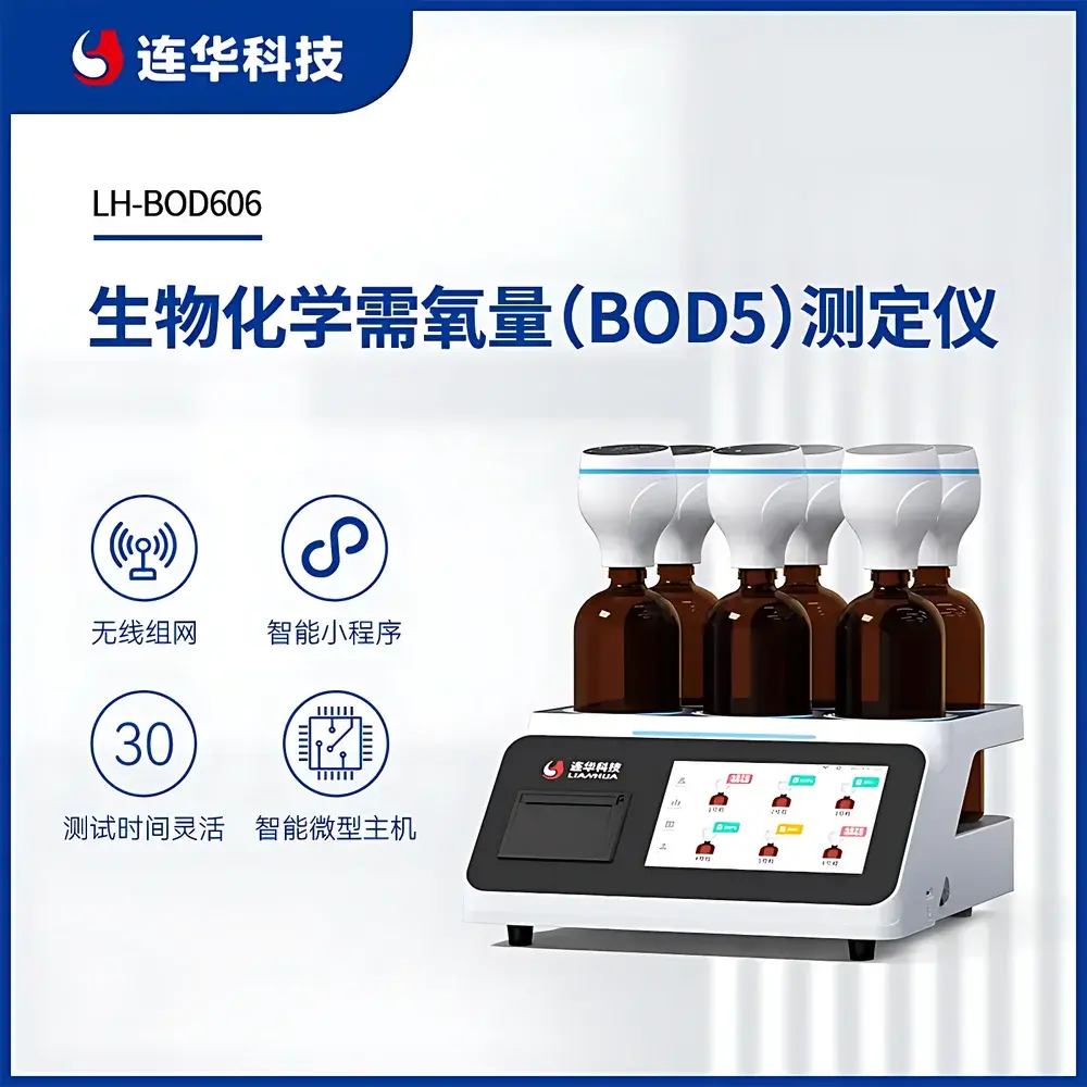 Lianhua LH-BOD606 BOD5 Analyzer