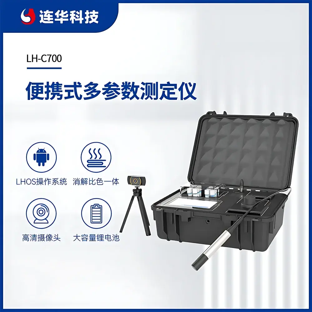 LoHua LH-C700 New Feather Series Portable Multi-Parameter Water Quality Analyzer