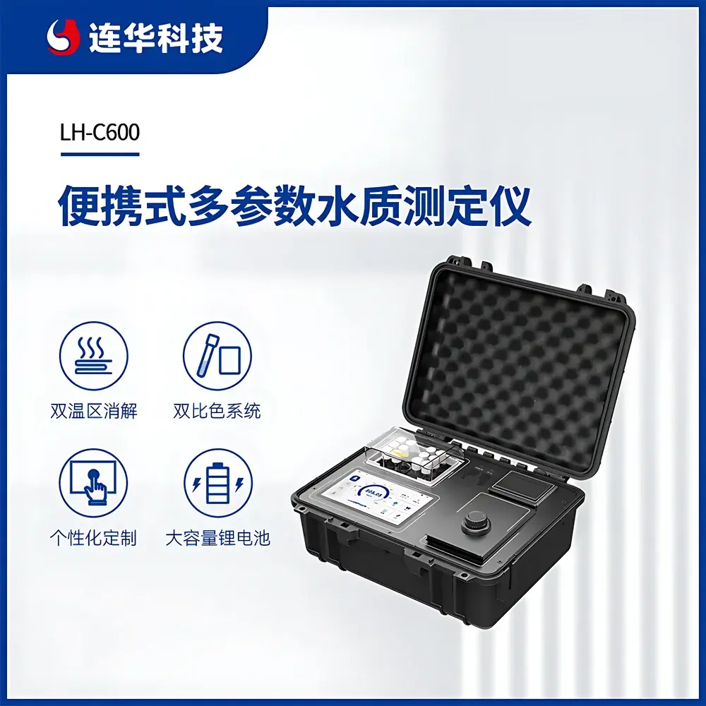 LoHua LH-C600 New Feather Series Portable Multi-Parameter Water Quality Analyzer