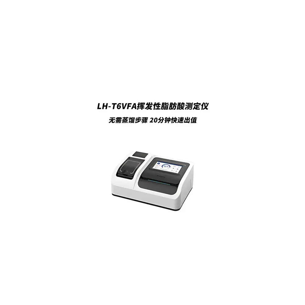 Lianhua Tech Qinglan Series Portable Volatile Fatty Acids (VFA) Analyzer LH-P3VFA