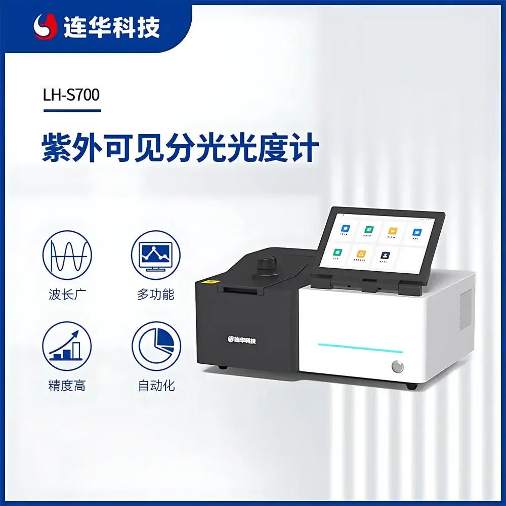 Lohand LH-S700 UV-Vis Spectrophotometer