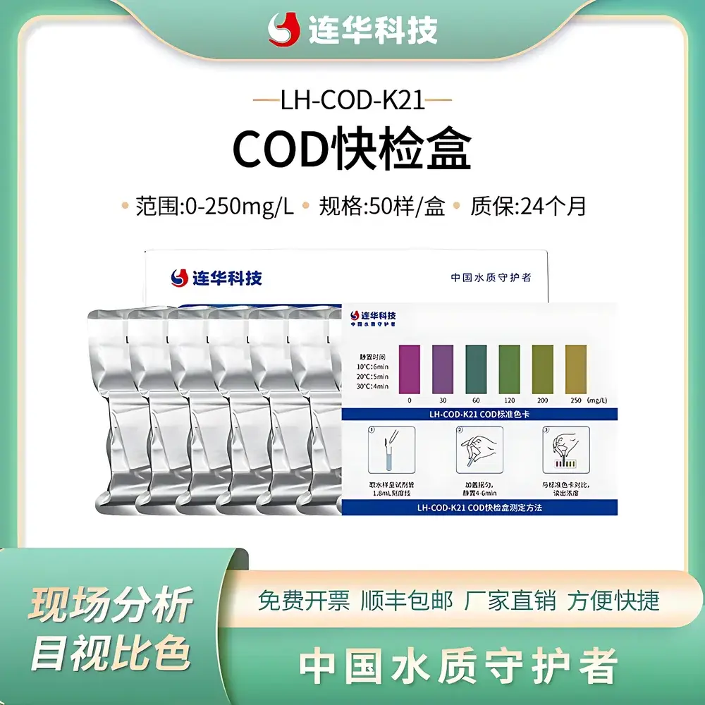 Lianhua Technology LH-COD-K21 On-Site COD Quick Test Kit