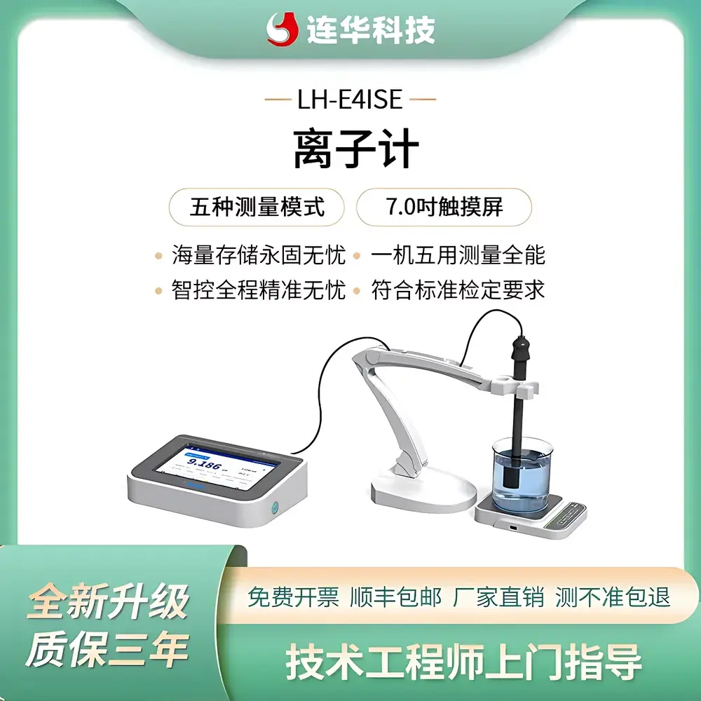 Lohand LH-E4ISE Multi-Parameter Water Quality Analyzer