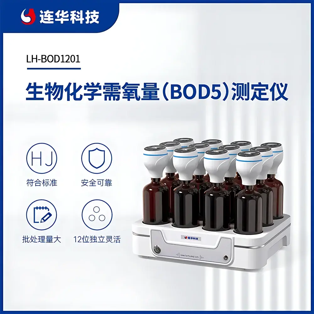 Lianhua LH-BOD1201 Differential Pressure-Based Biochemical Oxygen Demand (BOD₅) Analyzer