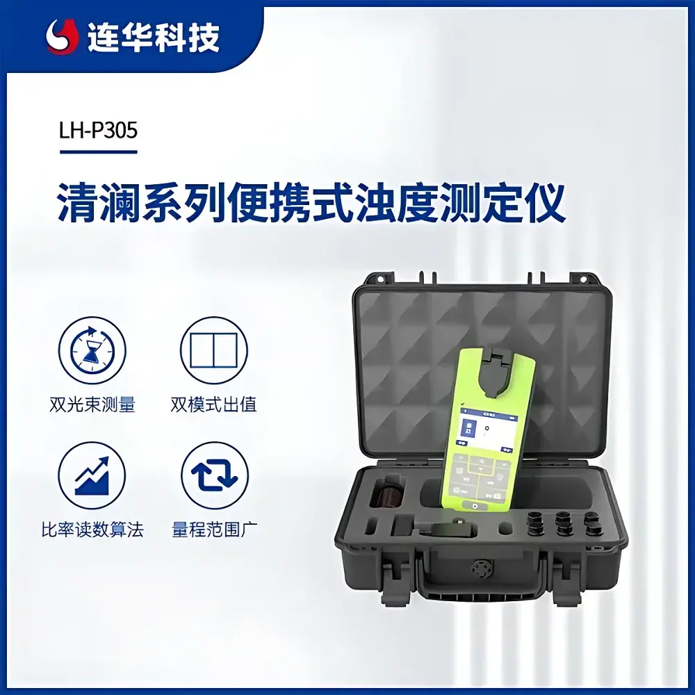 LoHua LH-P305 Portable Turbidimeter