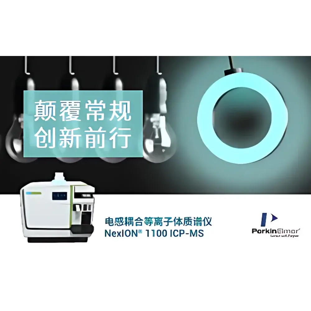 PerkinElmer NexION 1100/1000G Inductively Coupled Plasma Mass Spectrometer