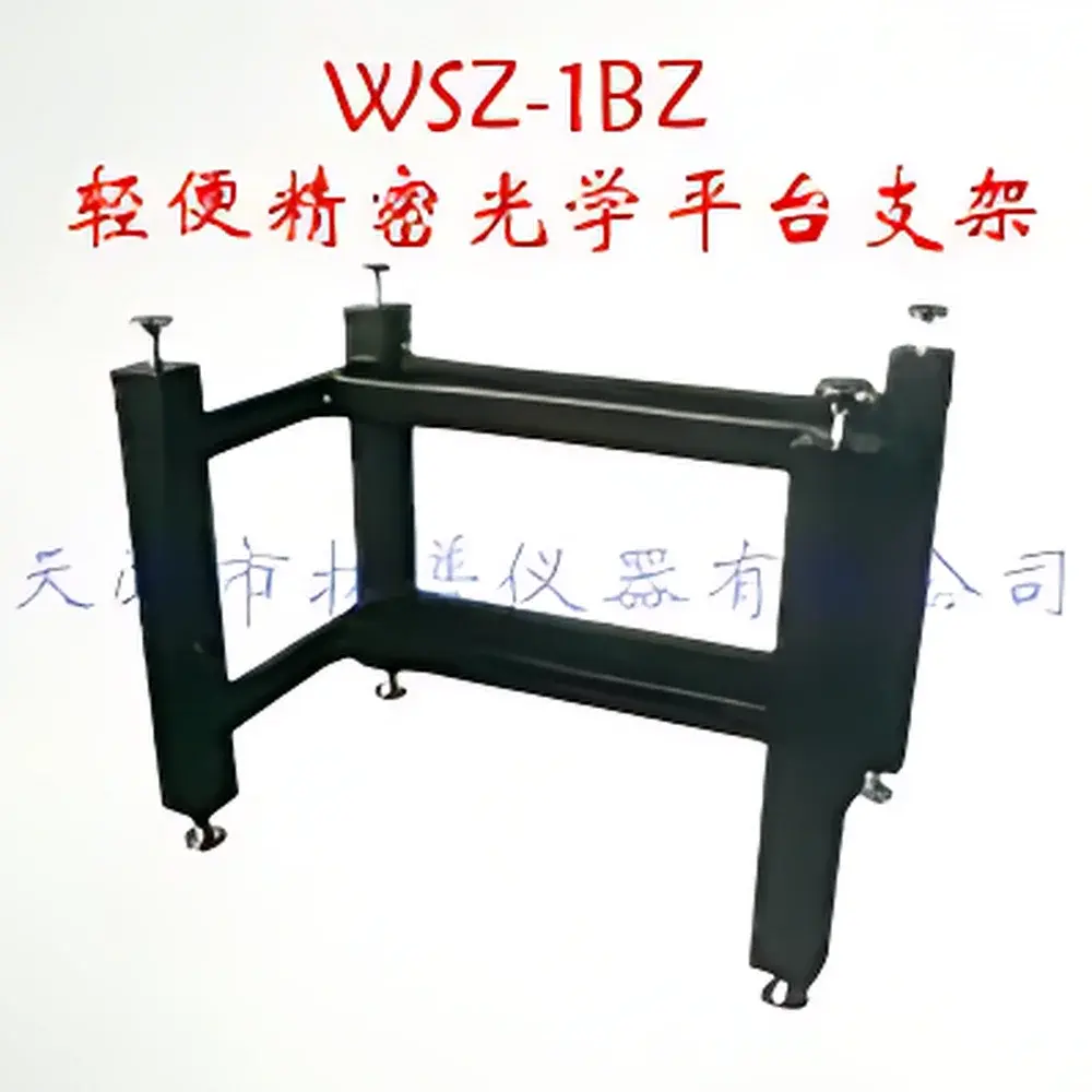 Topo WSZ-1BZ Portable Precision Optical Table Support System
