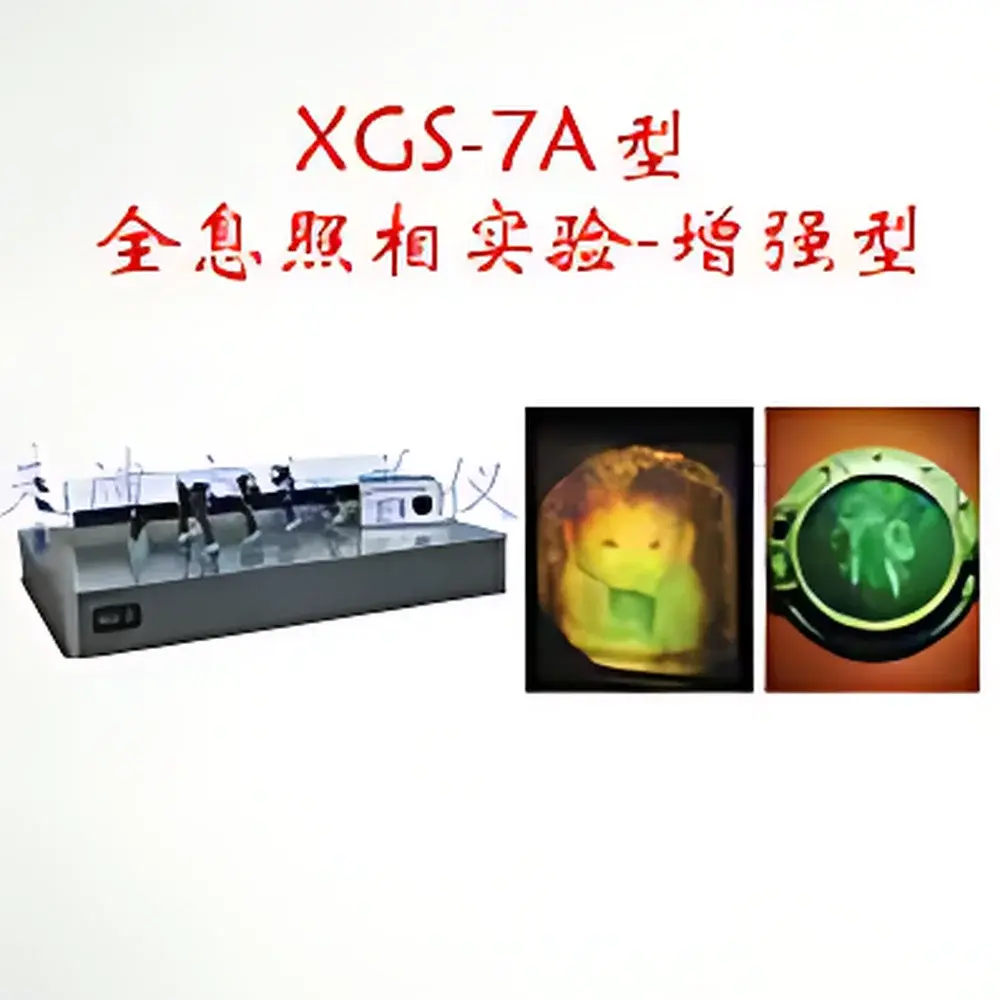 Holography Experiment System – Enhanced Edition (TP XGS-7A)