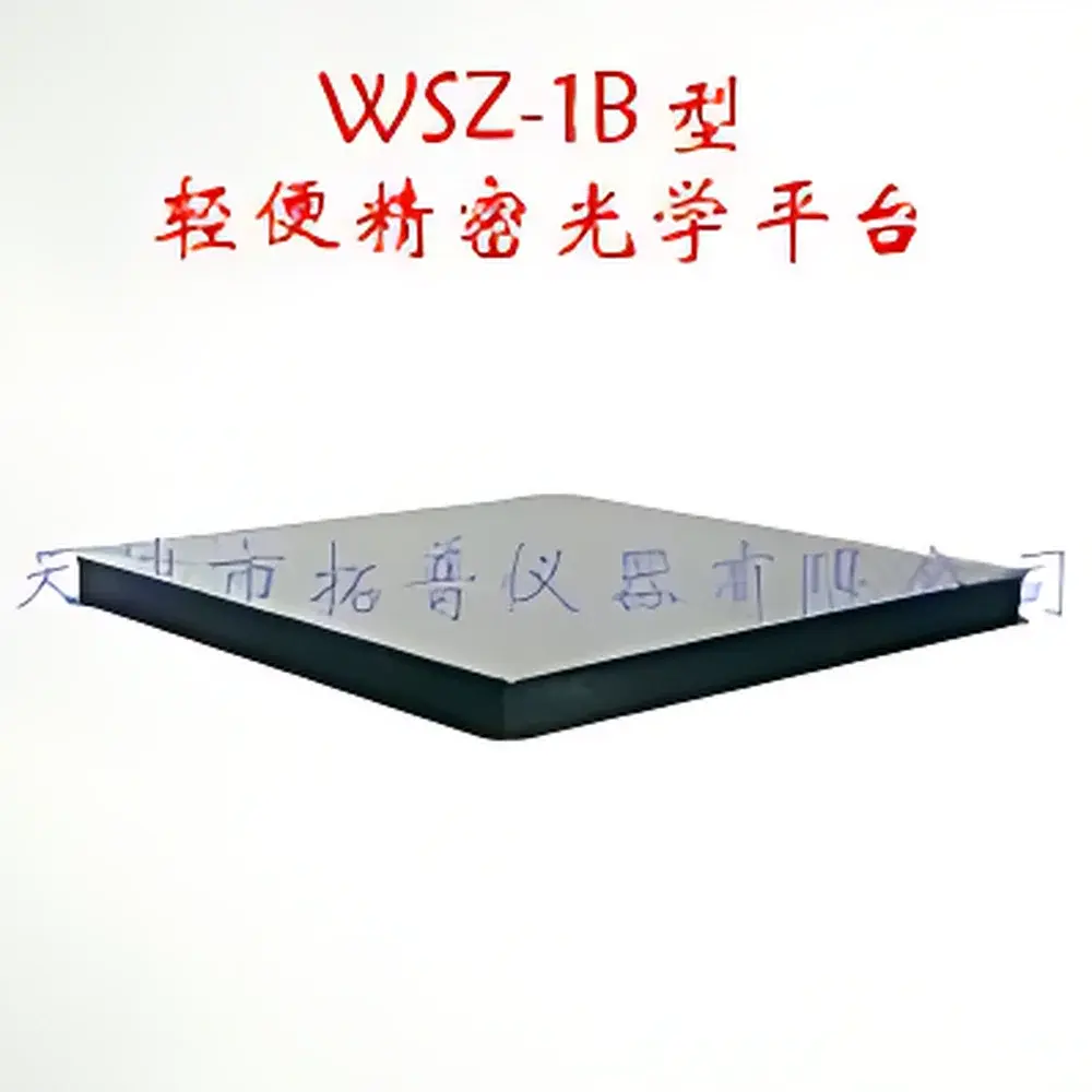 TopOptics WSZ-1B Series Portable Precision Optical Platform