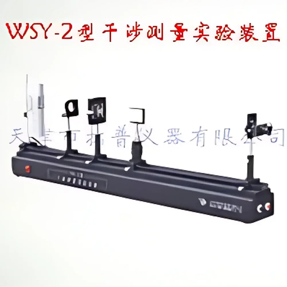 WSY-2 Interferometry Experimental Setup by Top Optics