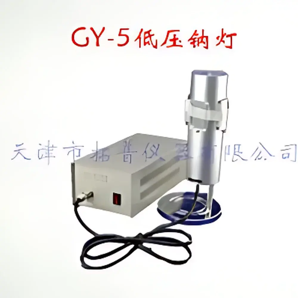 Topo GY-5 Low-Pressure Sodium (LPS) Calibration Lamp