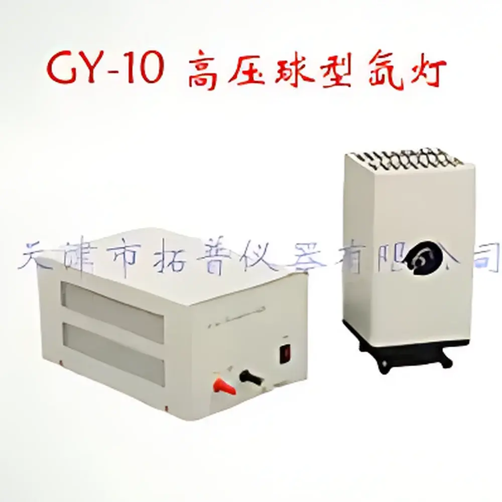 GY-10 High-Pressure Spherical Xenon Arc Lamp