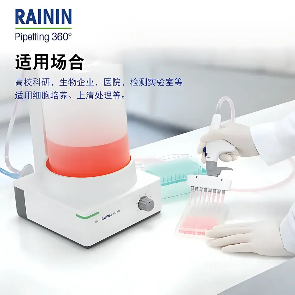 Rainin QuickFlow Lite Vacuum Liquid Aspiration System