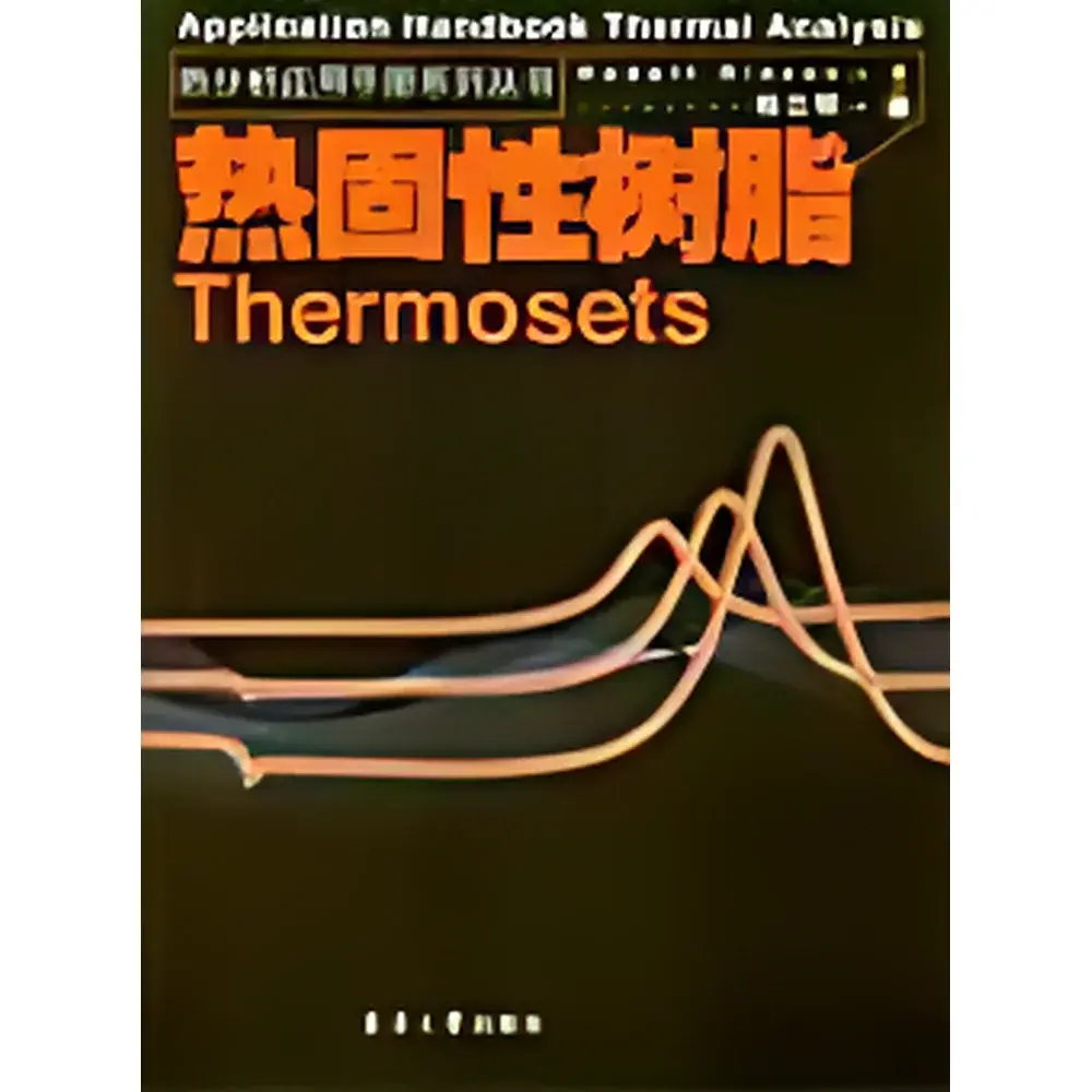 Thermal Analyzer Accessories