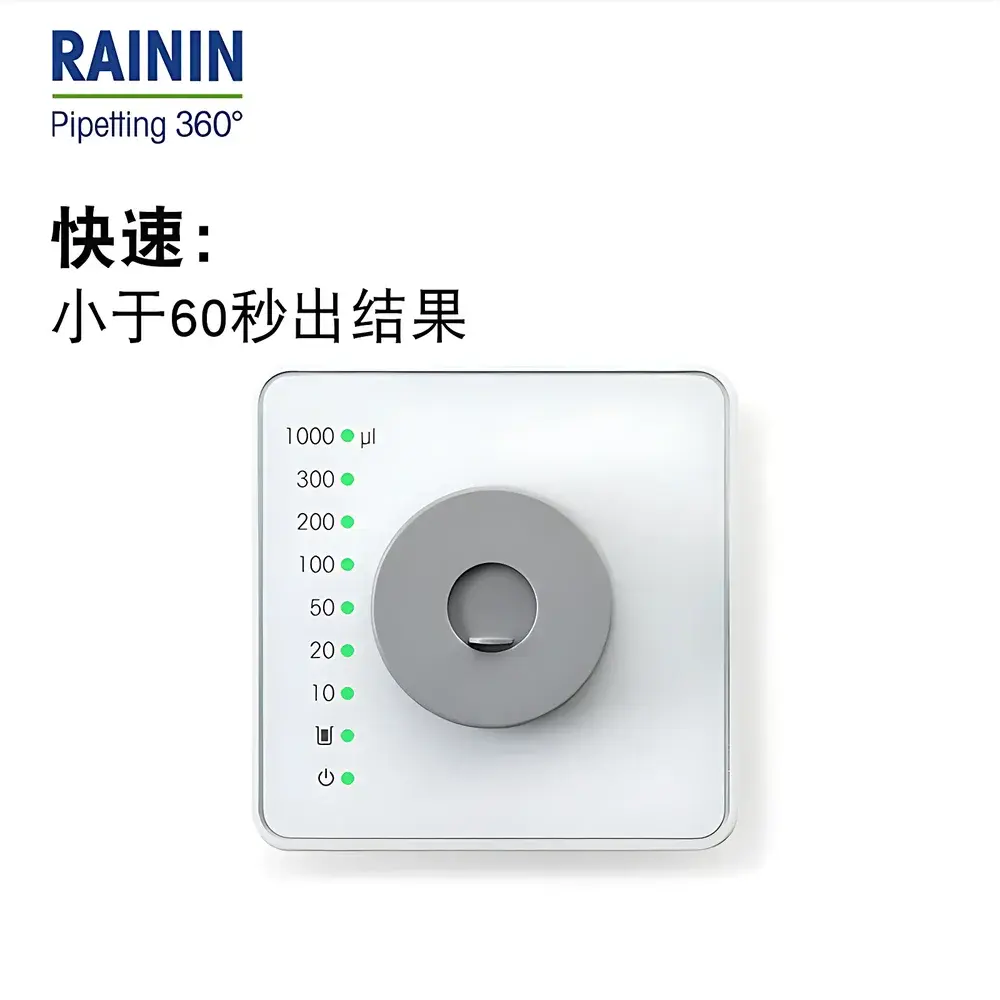 Rainin SmartCheck Pipette Verification System