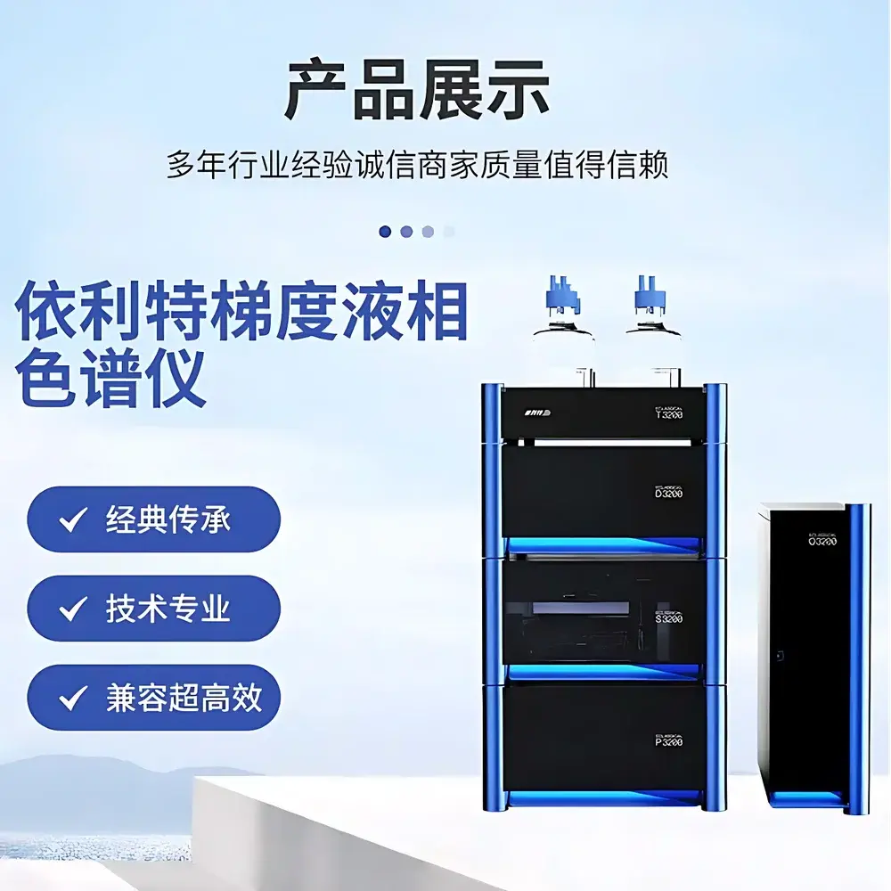 Elite 3200 Gradient High-Performance Liquid Chromatograph