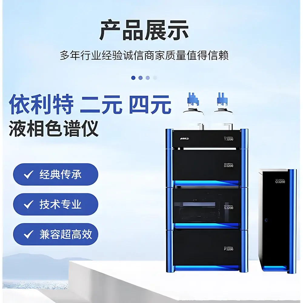 Elite 3200 Binary/Quaternary High-Performance Liquid Chromatograph