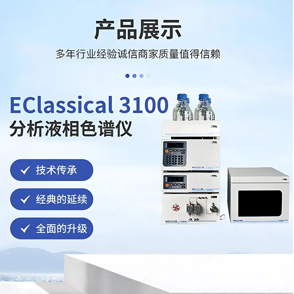 Elite 3100 Low-Pressure Liquid Chromatography System (Configurable with Isocratic, Binary, or Quaternary Solvent Delivery)