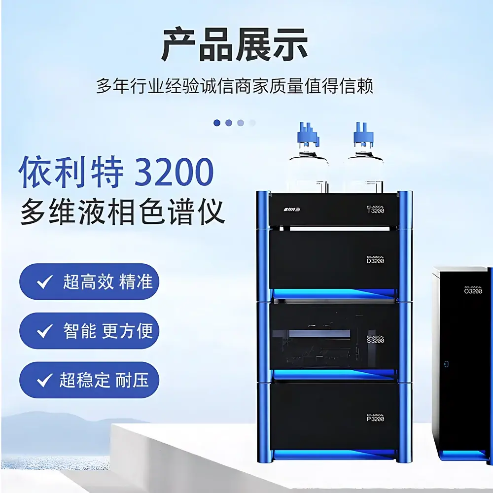 Elite 3200 Multidimensional Liquid Chromatograph