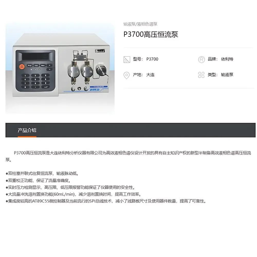 Elite P3700 High-Pressure Liquid Chromatography Pump