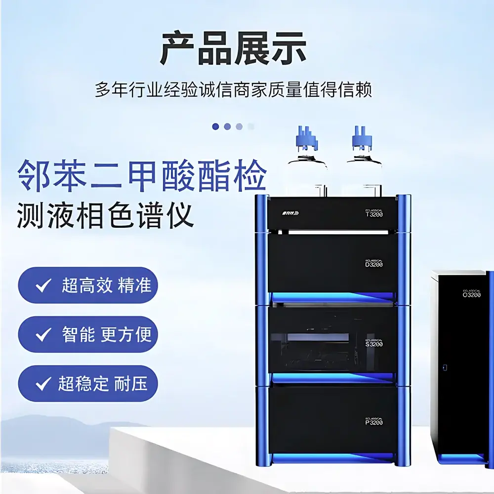 Elite 3200 Dedicated HPLC System for Phthalate Analysis