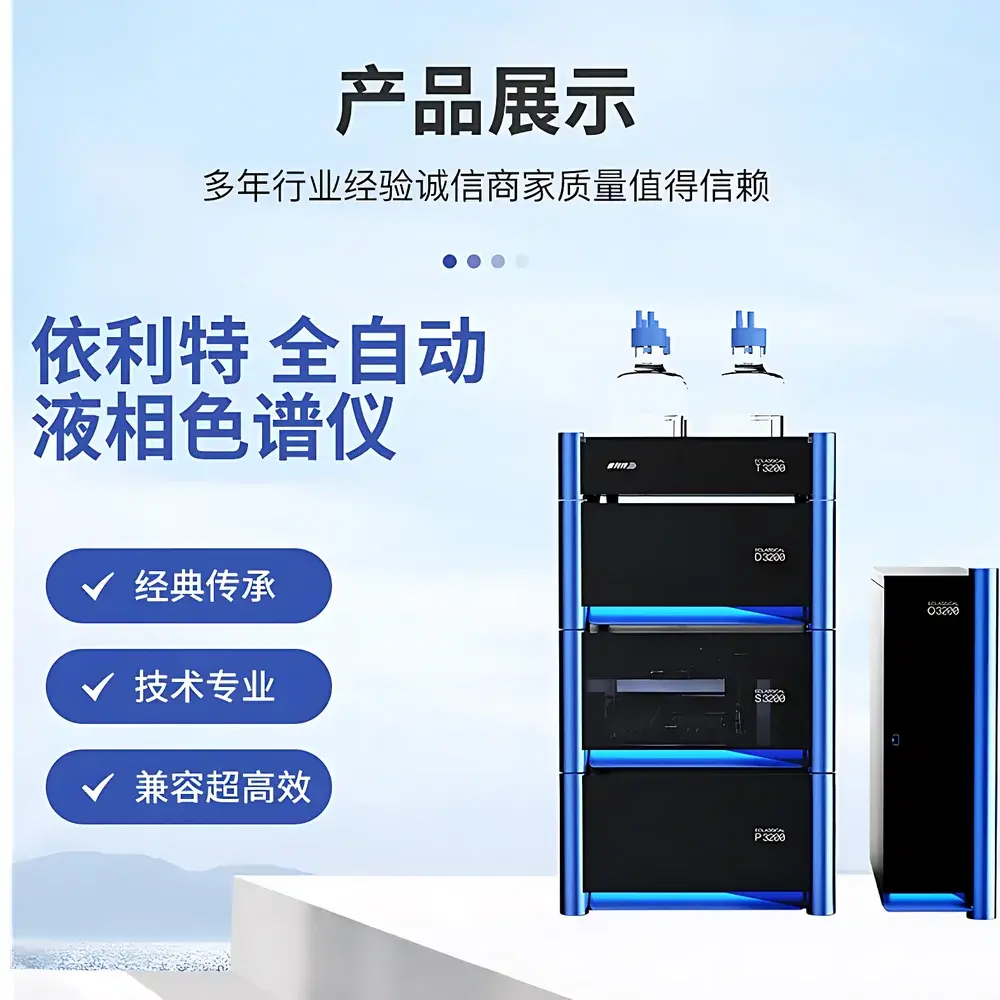 Elite 3200 Advanced Fully Automated High-Performance Liquid Chromatograph