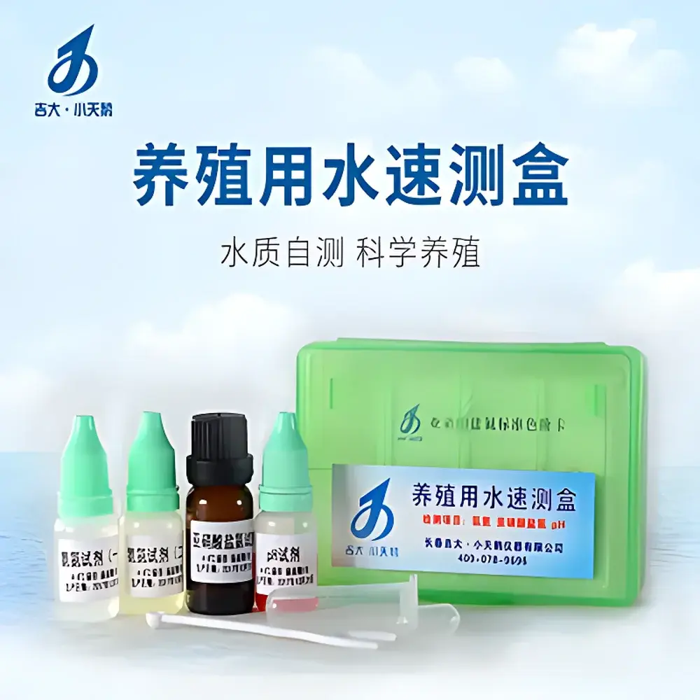 Jiada Xiaotian’e Aquaculture Water Rapid Test Kit