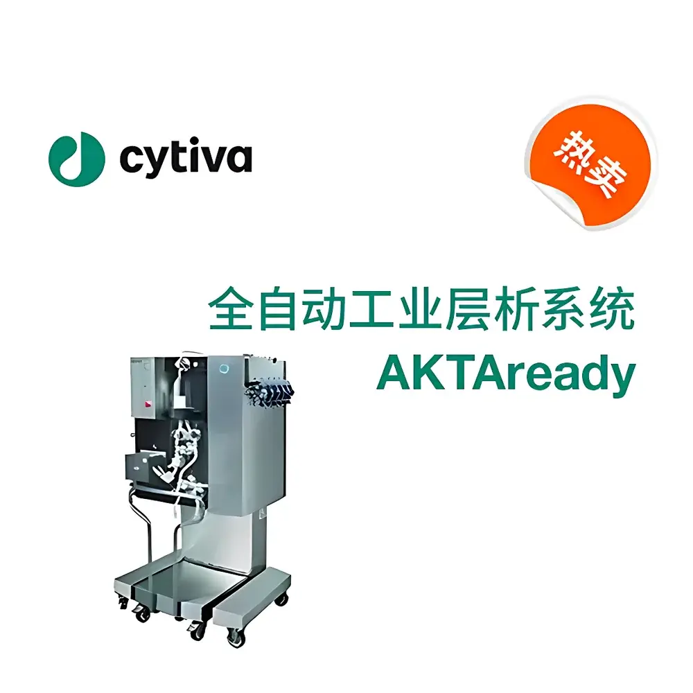 AKTAready Automated Industrial Chromatography System