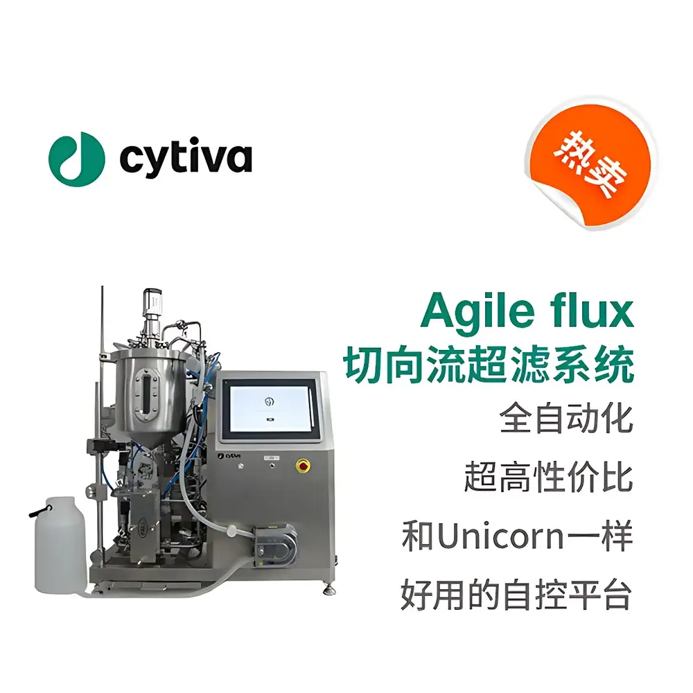 Cytiva Agile flux Tangential Flow Filtration (TFF) System