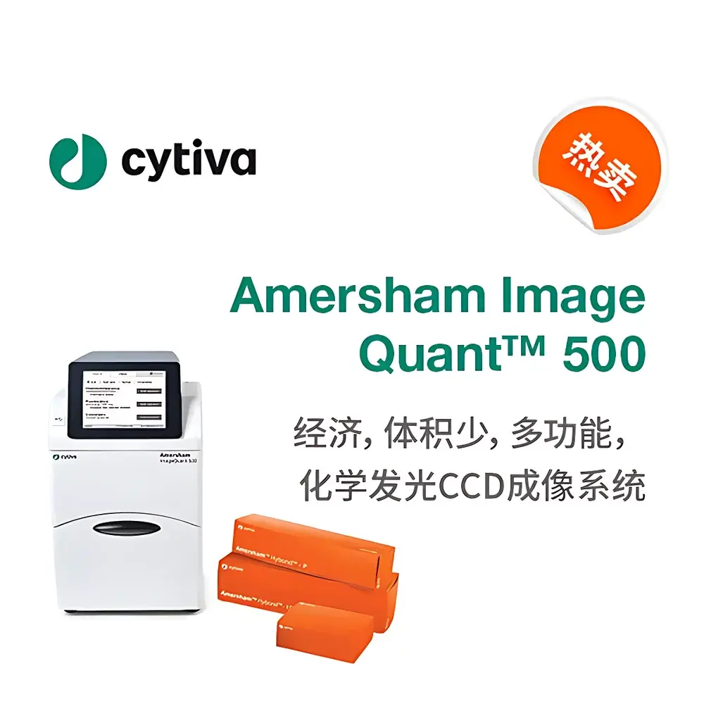 Cytiva Amersham ImageQuant™ 500 Chemiluminescent CCD Gel Imaging System