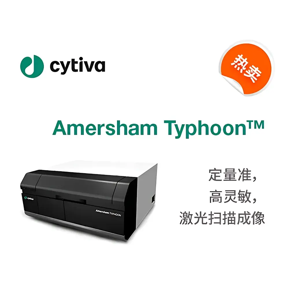 Cytiva Amersham Typhoon IP Laser Scanner