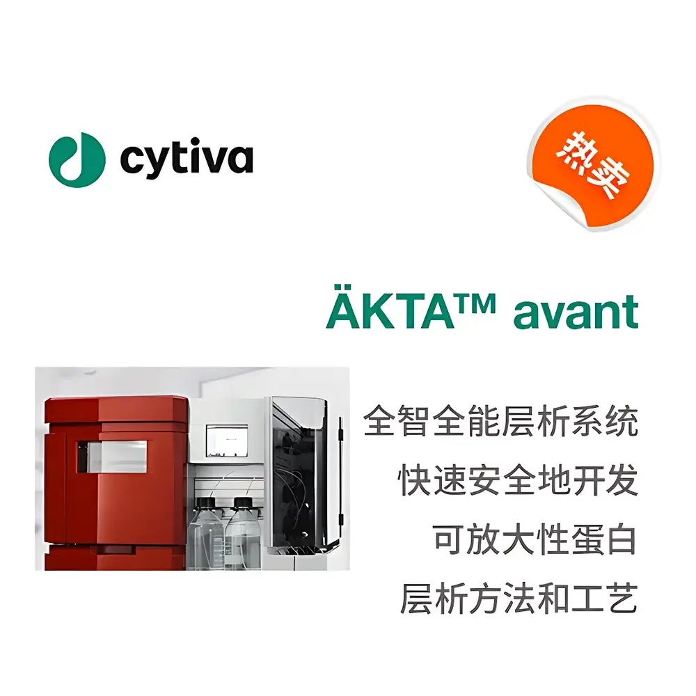 Cytiva ÄKTA™ avant 150 Preparative Chromatography System