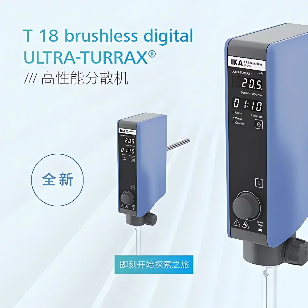 IKA T 18 Brushless Digital ULTRA-TURRAX® Disperser
