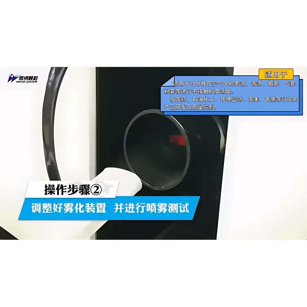 Winner311PRO Desktop Spray Laser Particle Size Analyzer