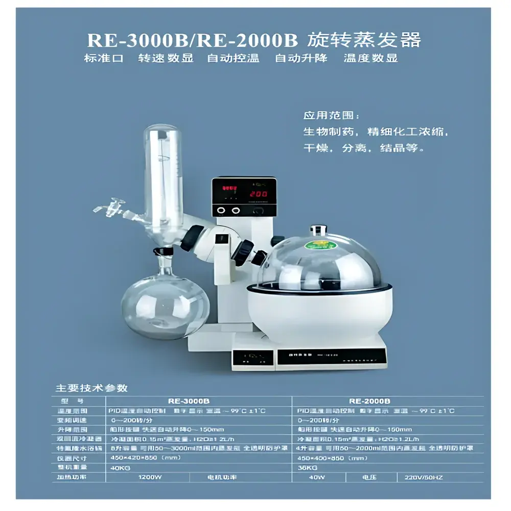 Yarong RE-3000B Rotary Evaporator